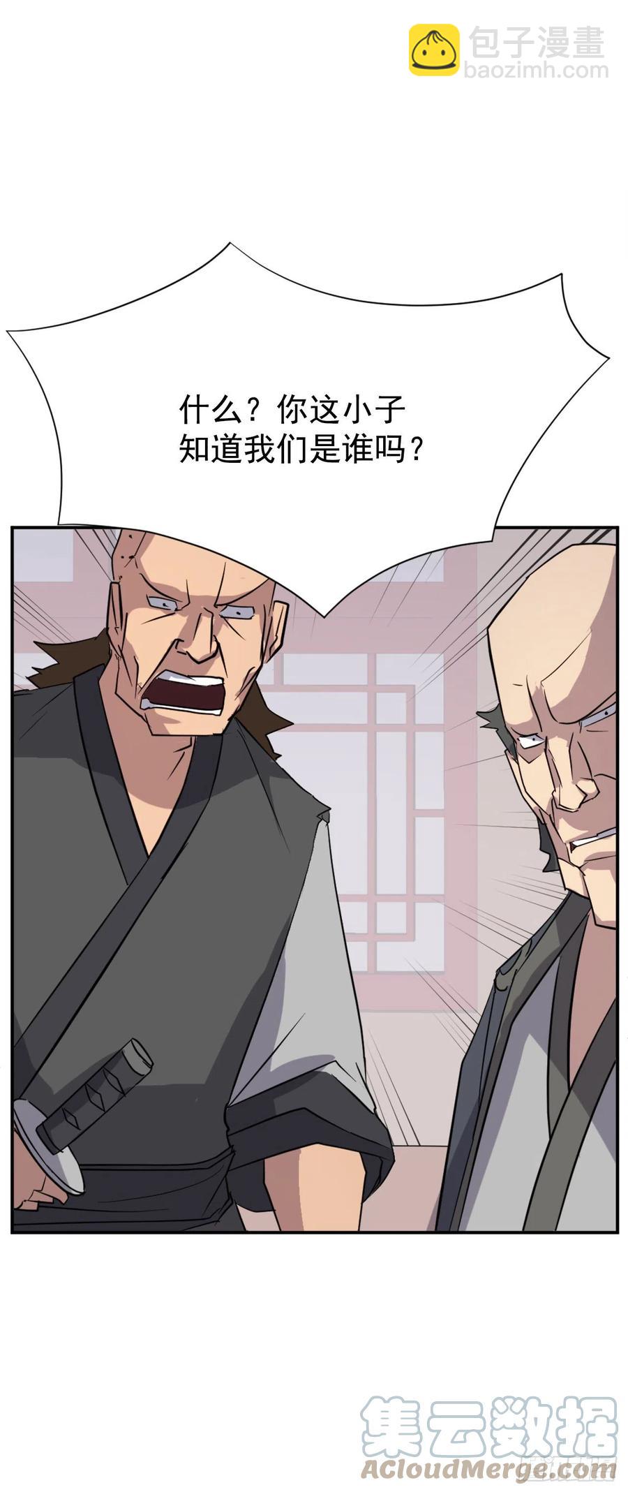 《不死至尊》68.果然没猜错 第22页