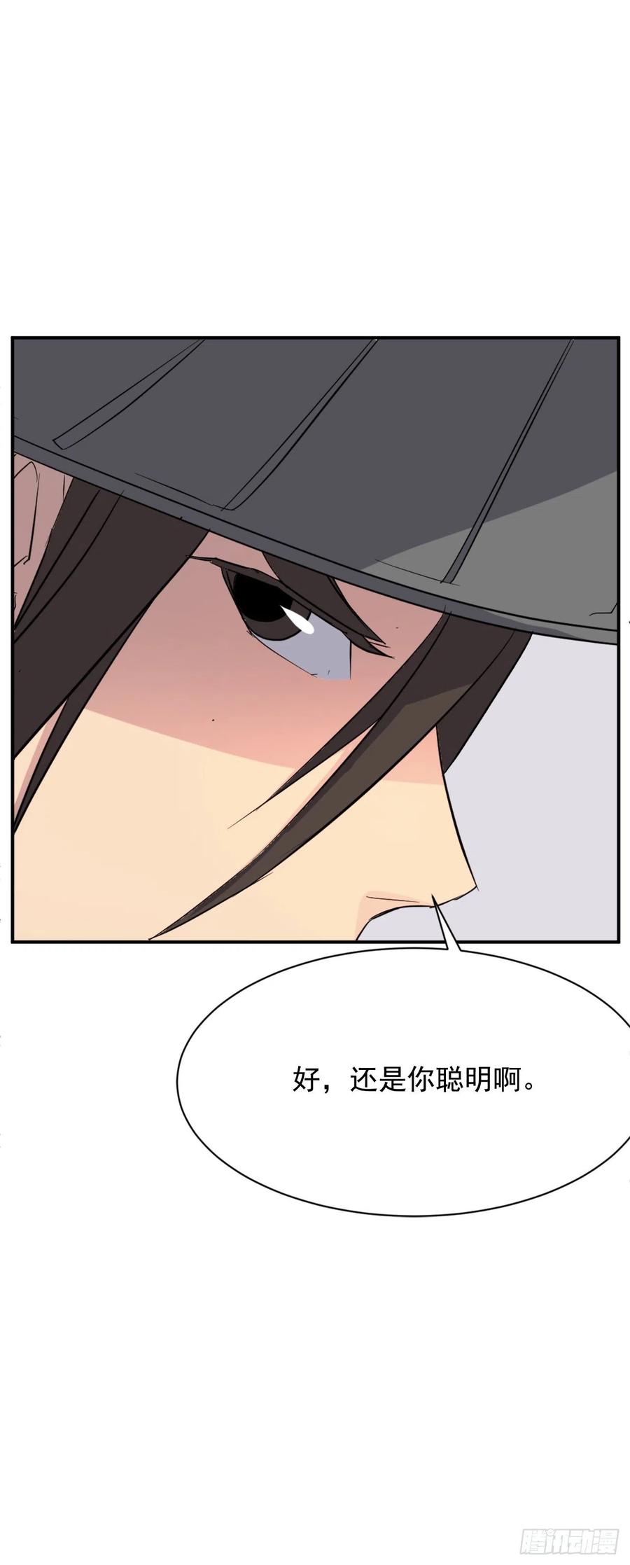 《不死至尊》68.果然没猜错 第24页