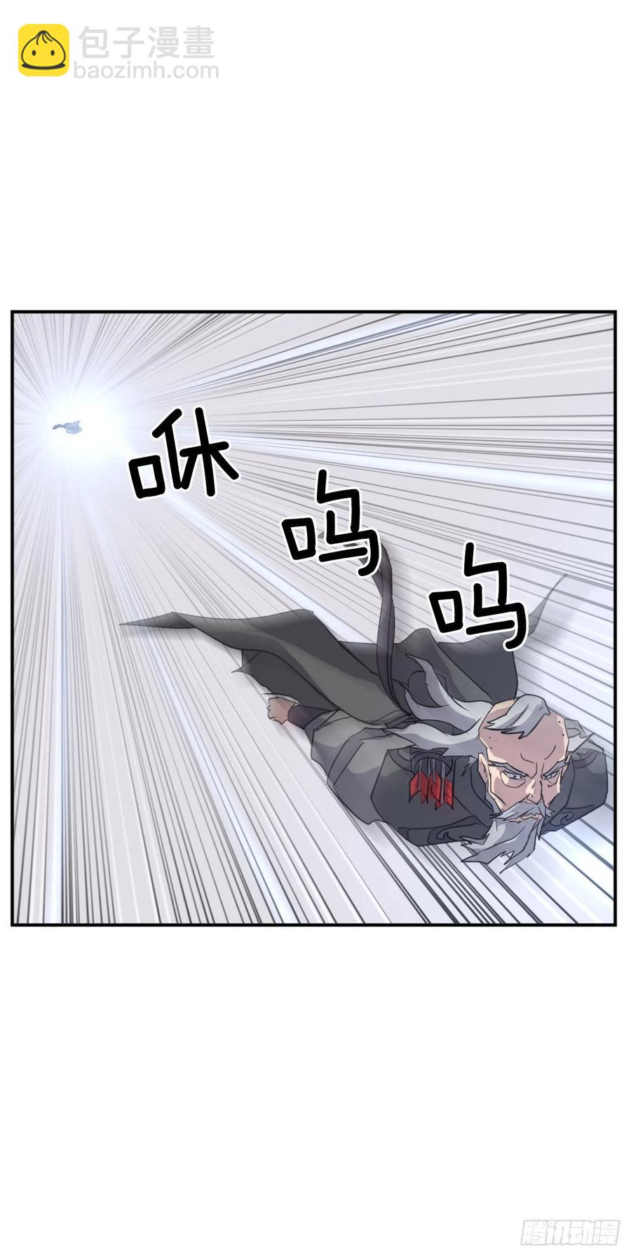 《不死至尊》68.果然没猜错 第26页