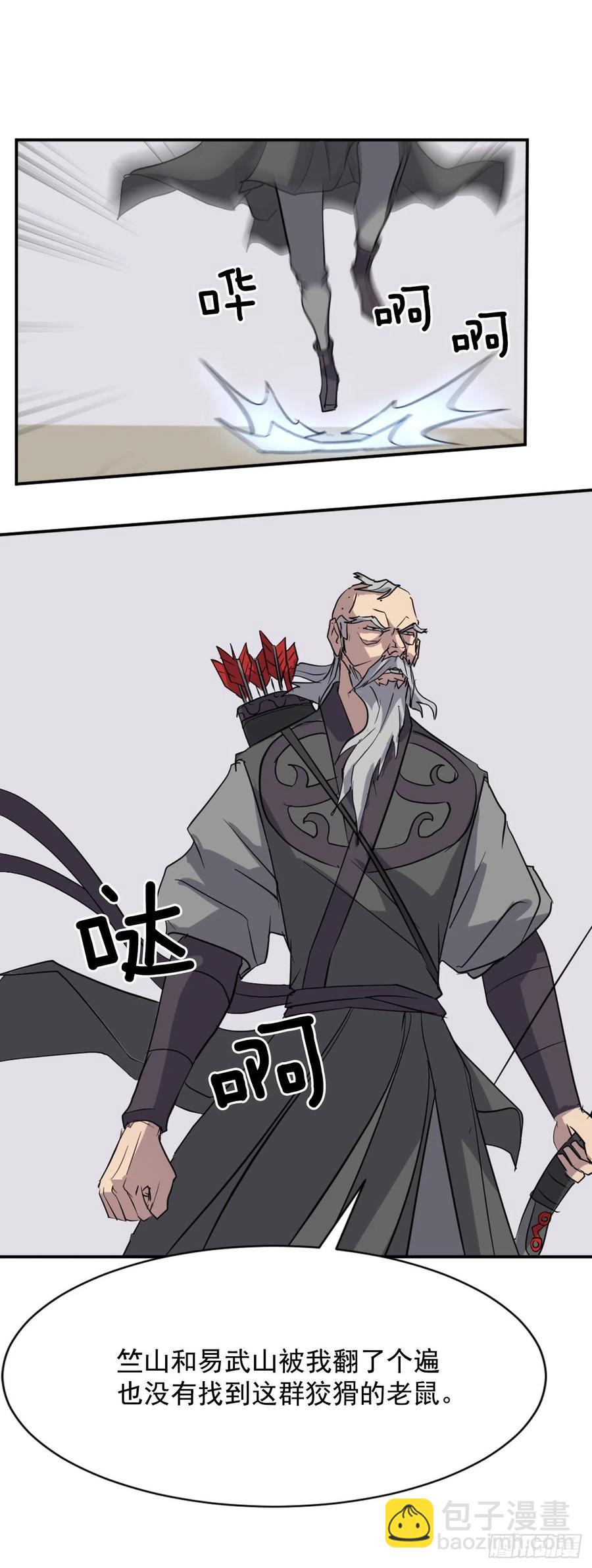 《不死至尊》68.果然没猜错 第27页