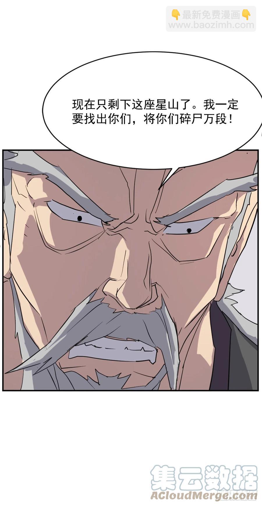 《不死至尊》68.果然没猜错 第28页