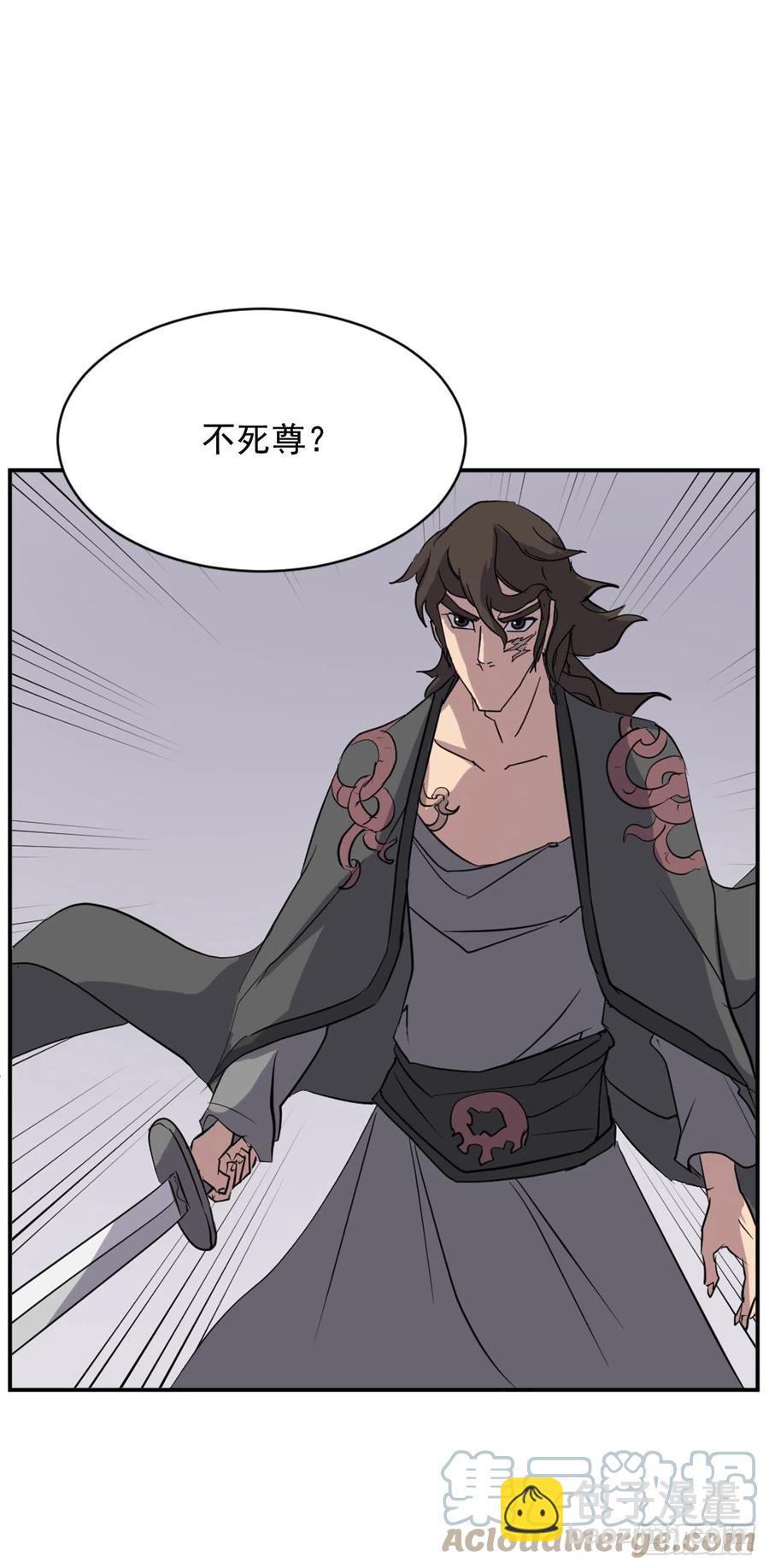 《不死至尊》68.果然没猜错 第31页