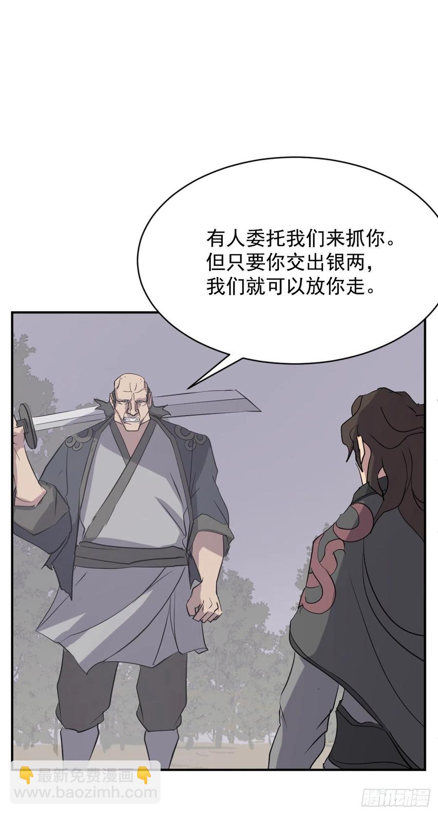 《不死至尊》68.果然没猜错 第33页