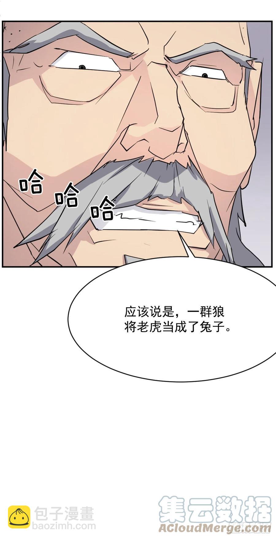《不死至尊》68.果然没猜错 第37页