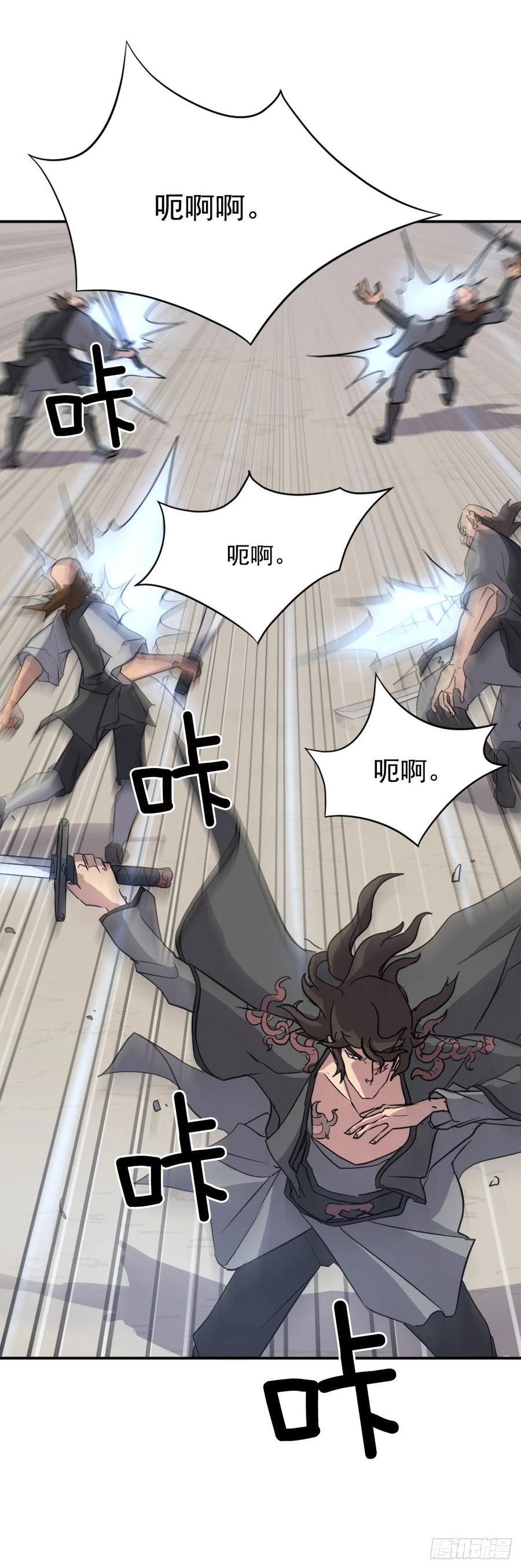 《不死至尊》68.果然没猜错 第38页