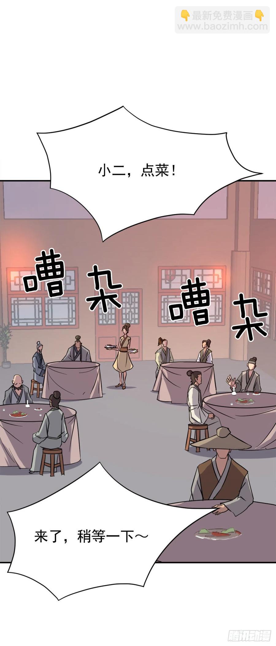 《不死至尊》68.果然没猜错 第3页