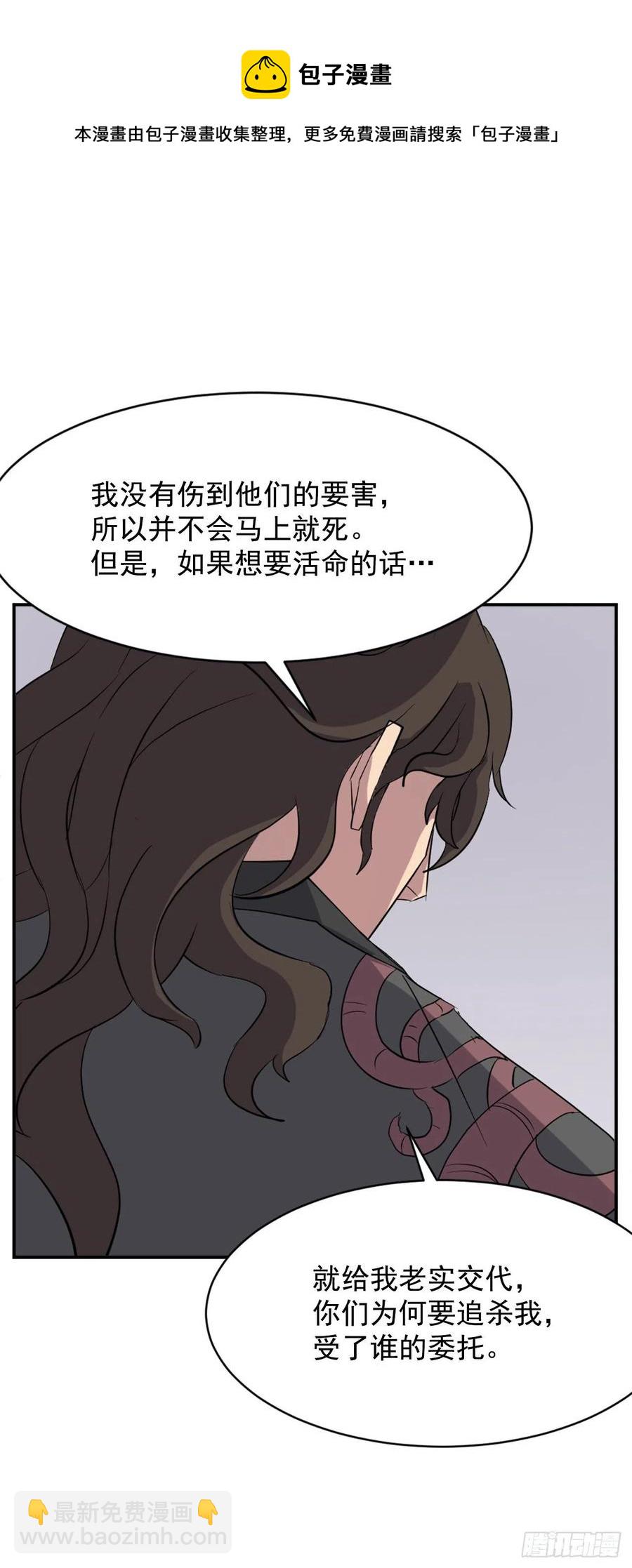 《不死至尊》68.果然没猜错 第41页