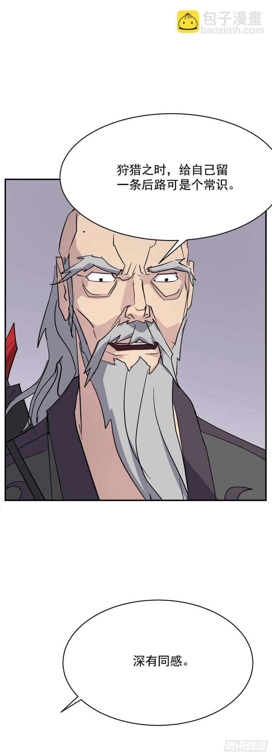 《不死至尊》68.果然没猜错 第44页