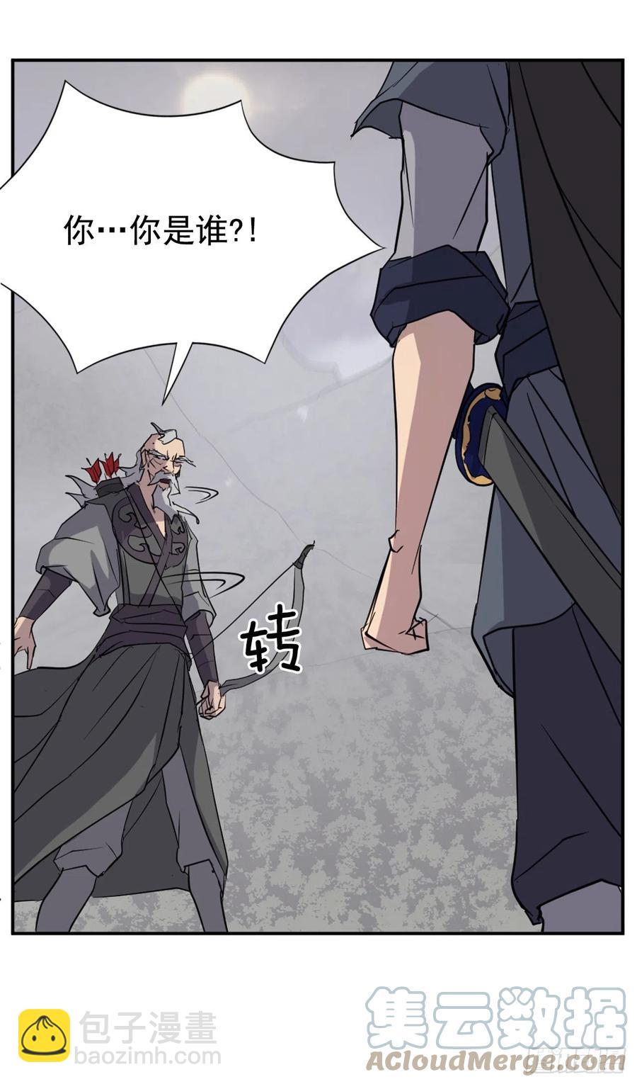 《不死至尊》68.果然没猜错 第46页