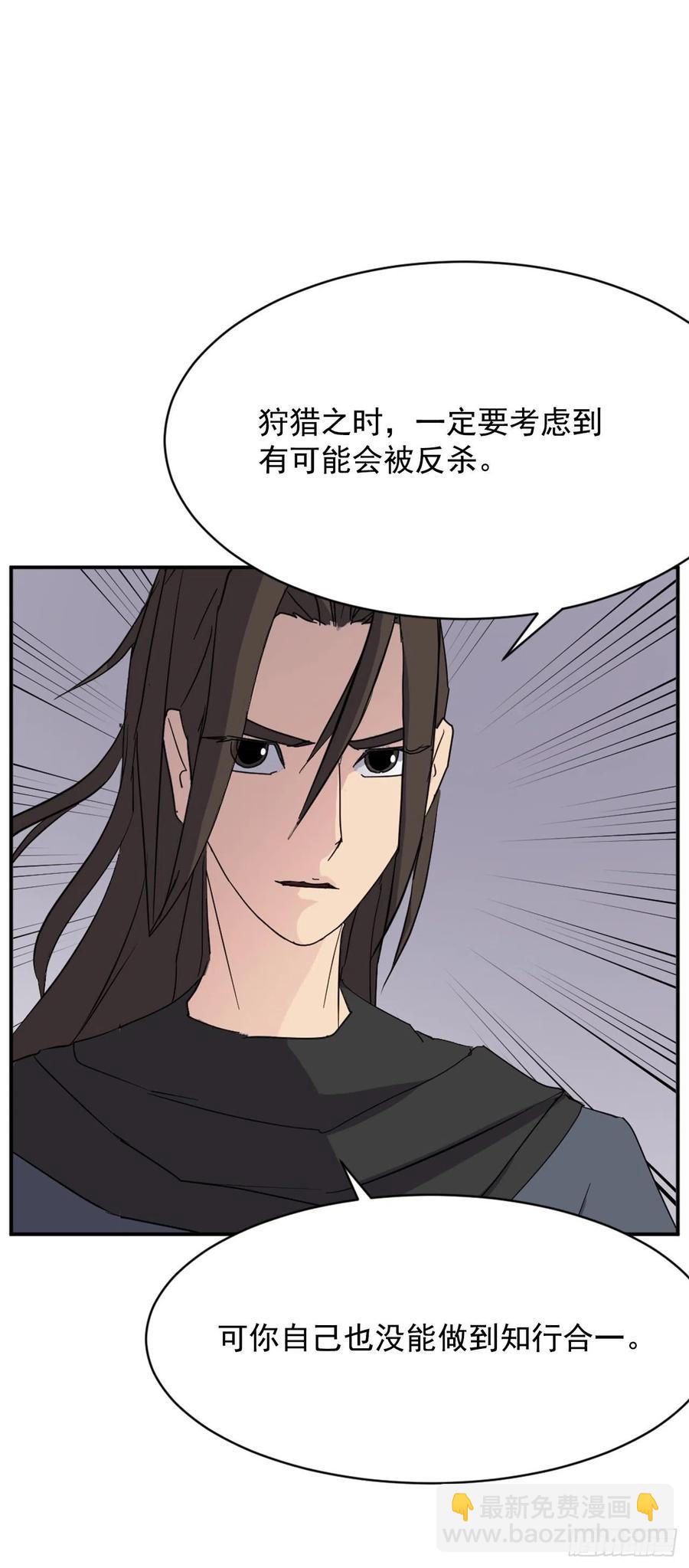 《不死至尊》68.果然没猜错 第47页