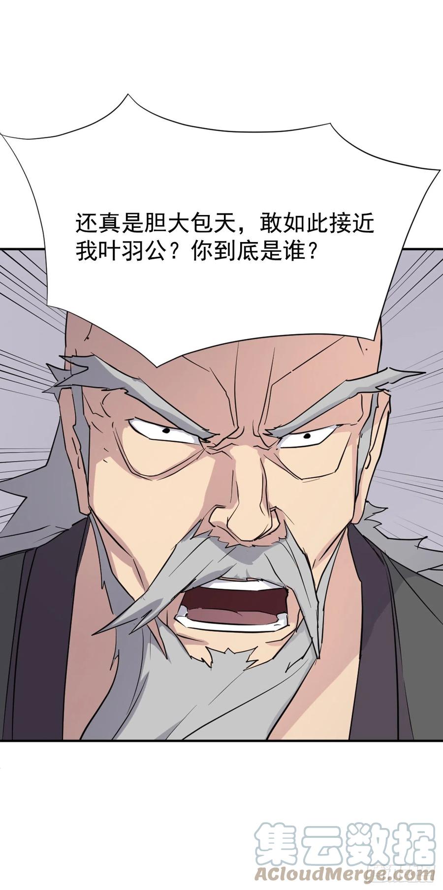 《不死至尊》68.果然没猜错 第49页