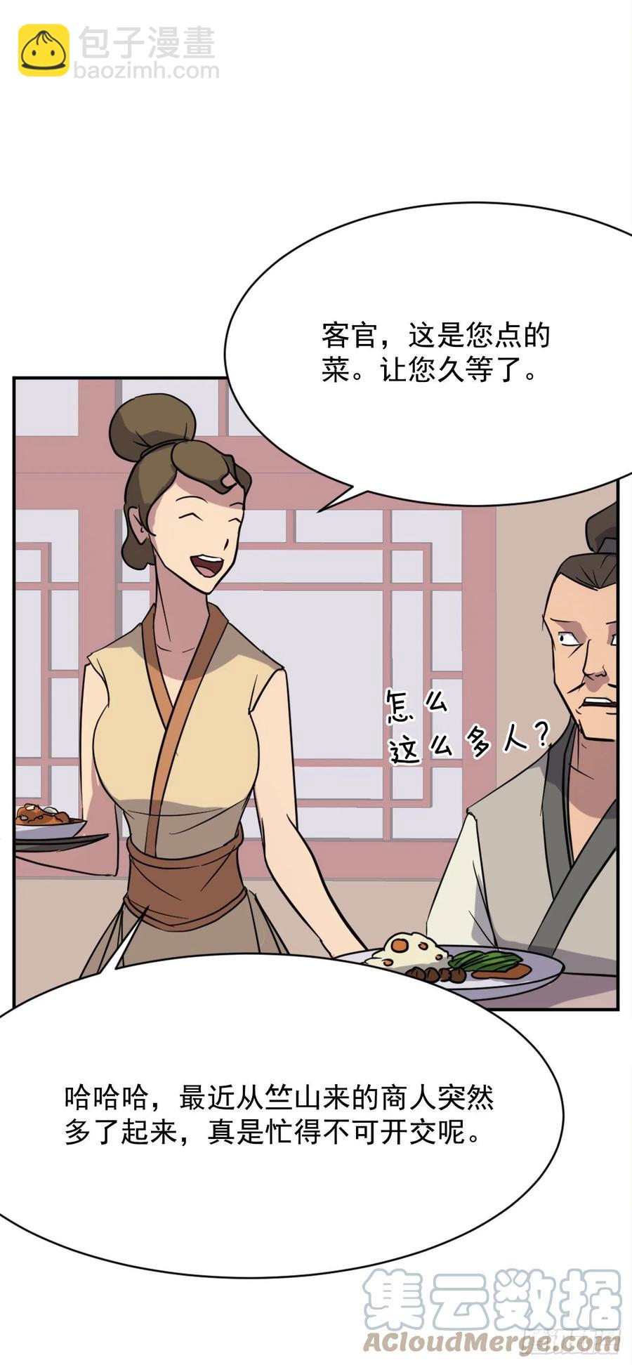 《不死至尊》68.果然没猜错 第4页