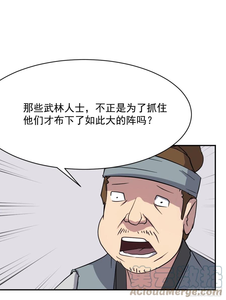 《不死至尊》68.果然没猜错 第7页