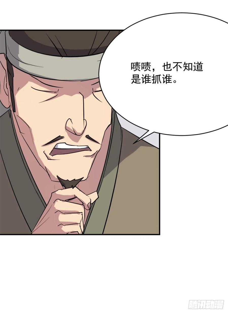 《不死至尊》68.果然没猜错 第8页