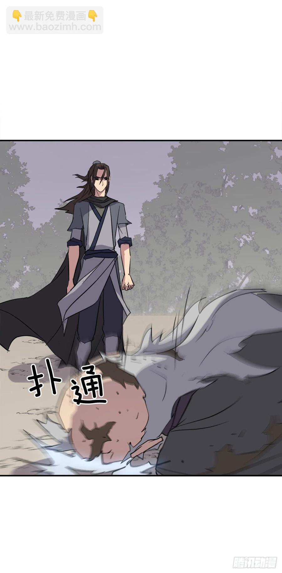 《不死至尊》69.打败追魂血矢 第11页