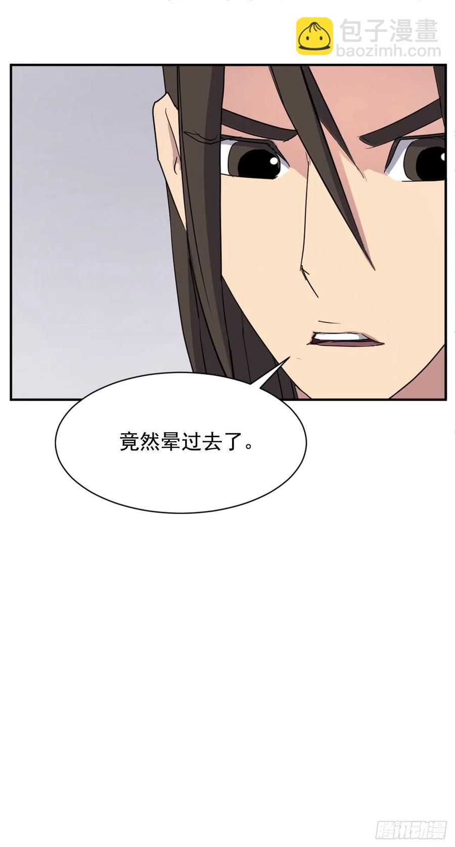 《不死至尊》69.打败追魂血矢 第12页
