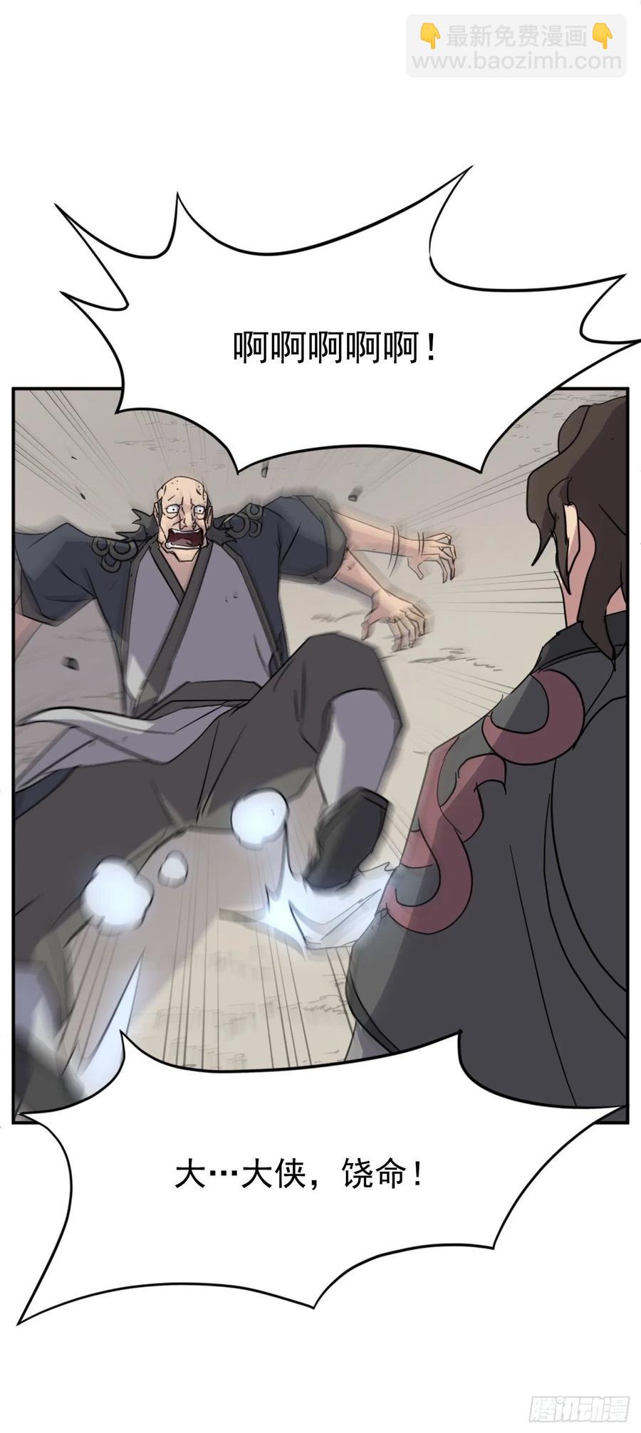 《不死至尊》69.打败追魂血矢 第14页