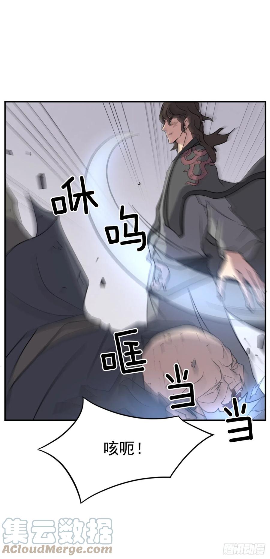《不死至尊》69.打败追魂血矢 第19页