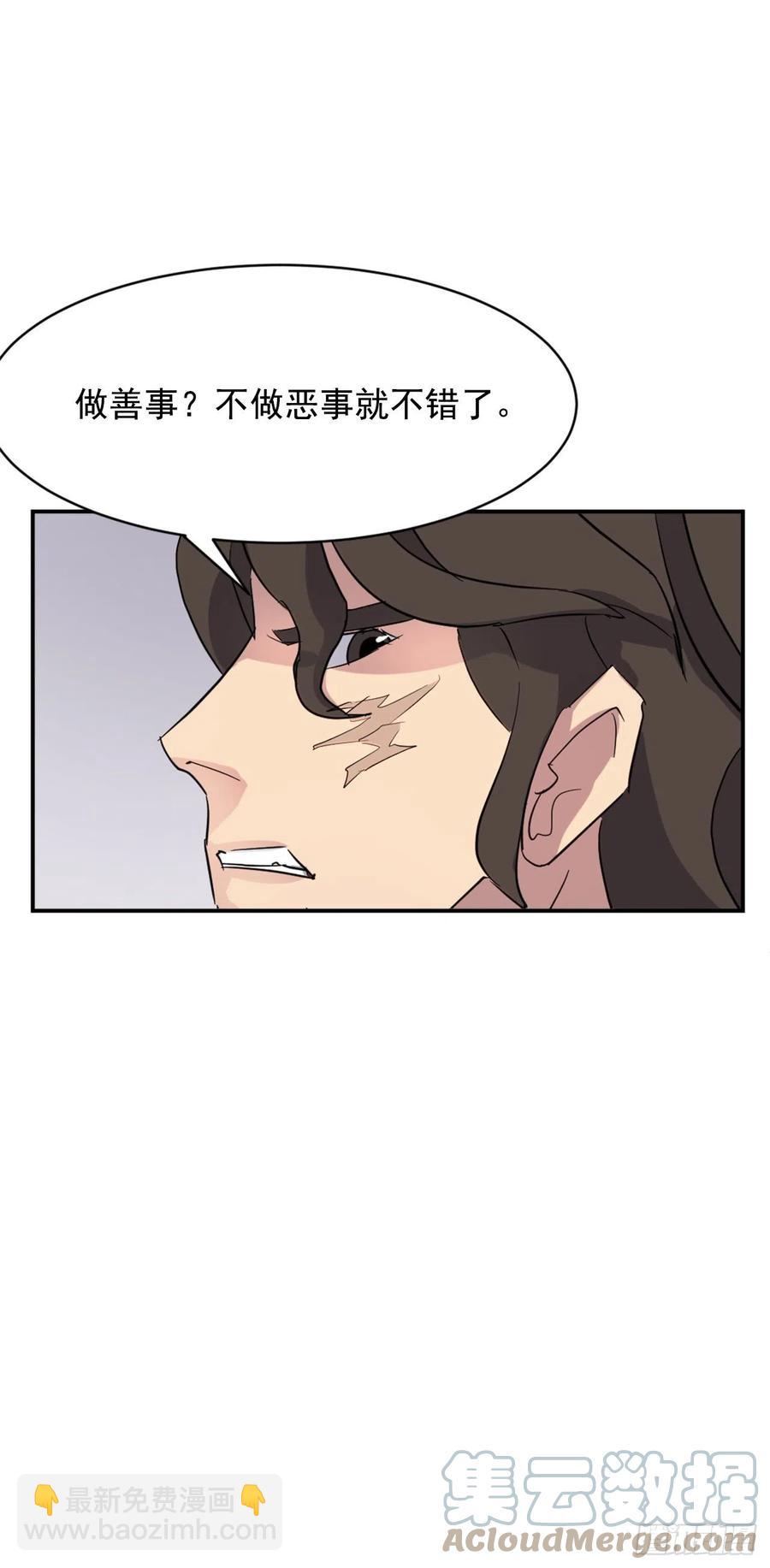 《不死至尊》69.打败追魂血矢 第22页