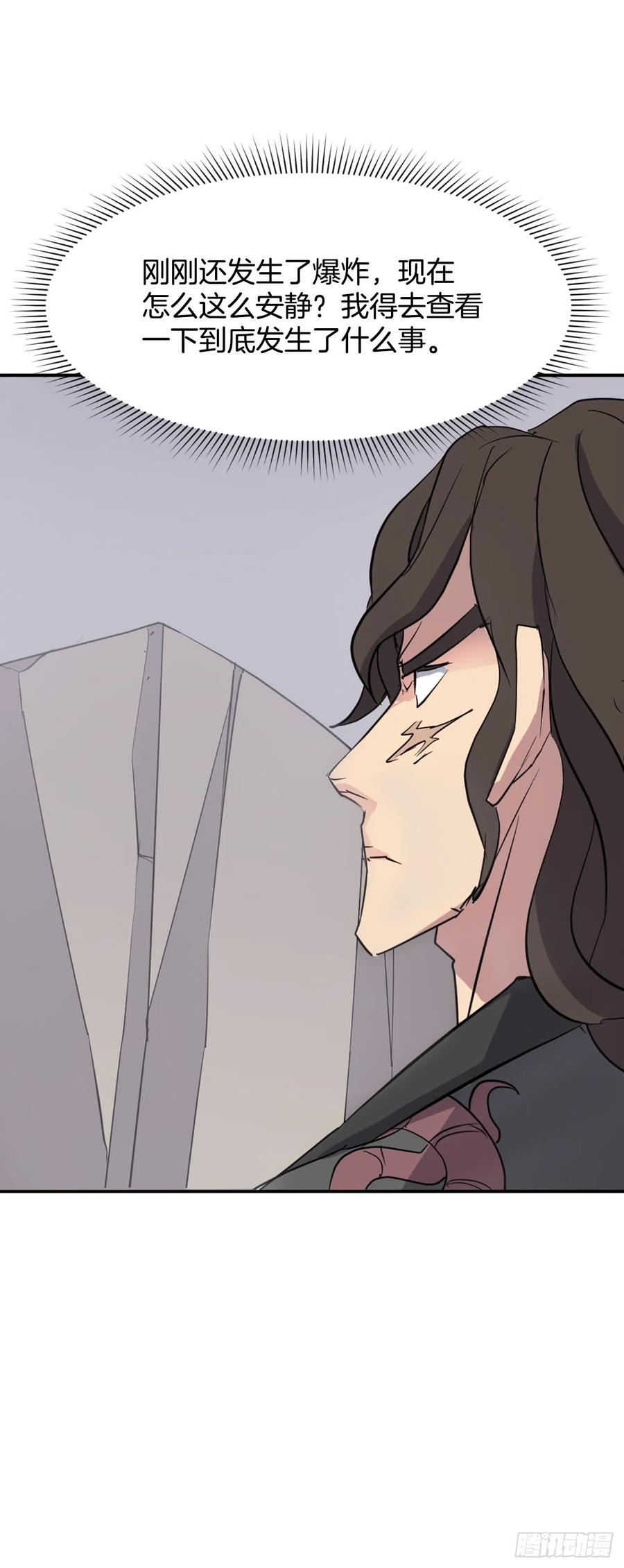 《不死至尊》69.打败追魂血矢 第24页