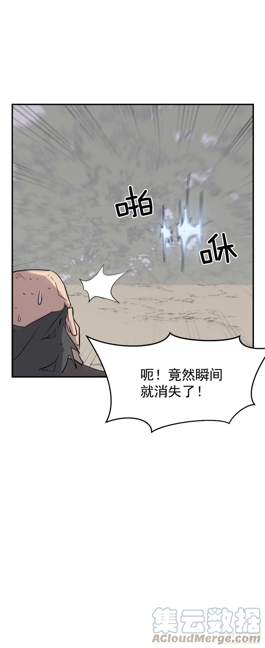 《不死至尊》69.打败追魂血矢 第25页
