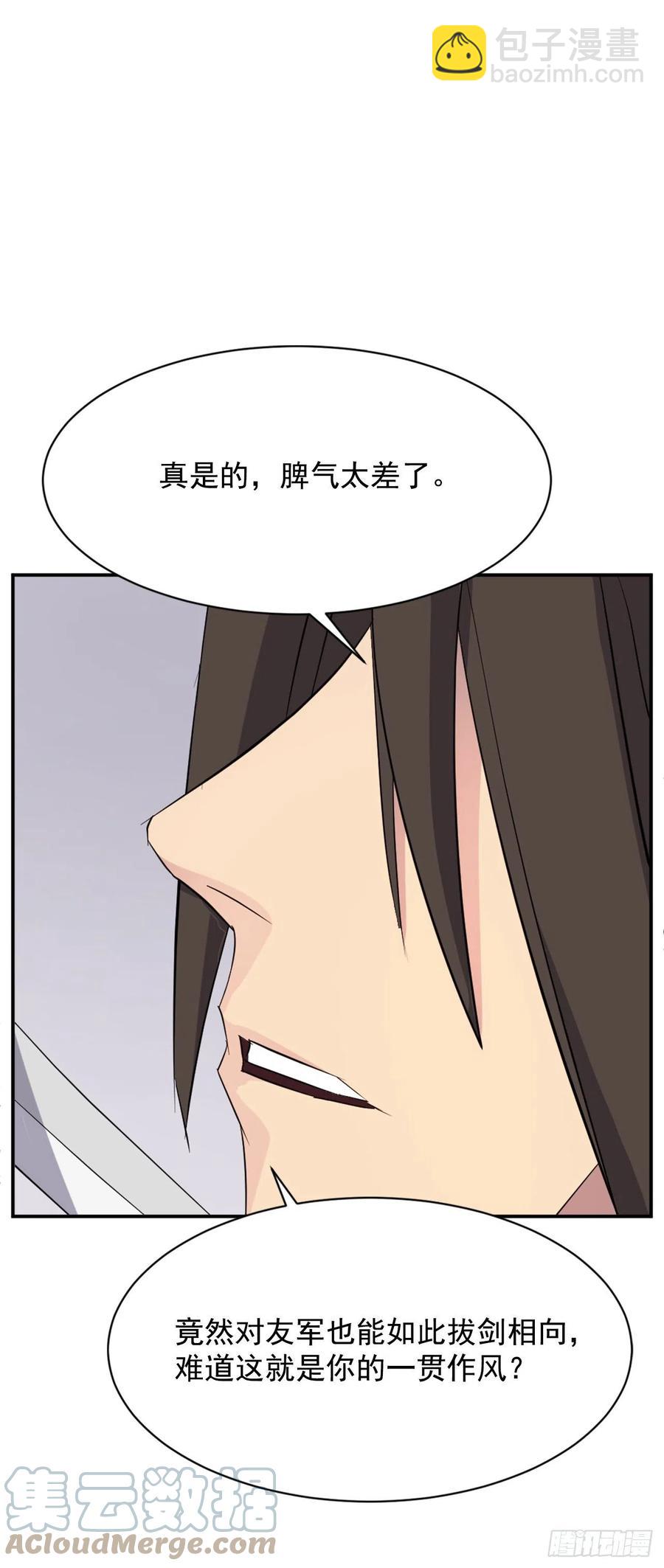 《不死至尊》69.打败追魂血矢 第34页