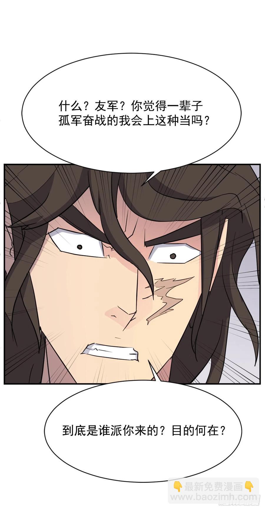《不死至尊》69.打败追魂血矢 第35页