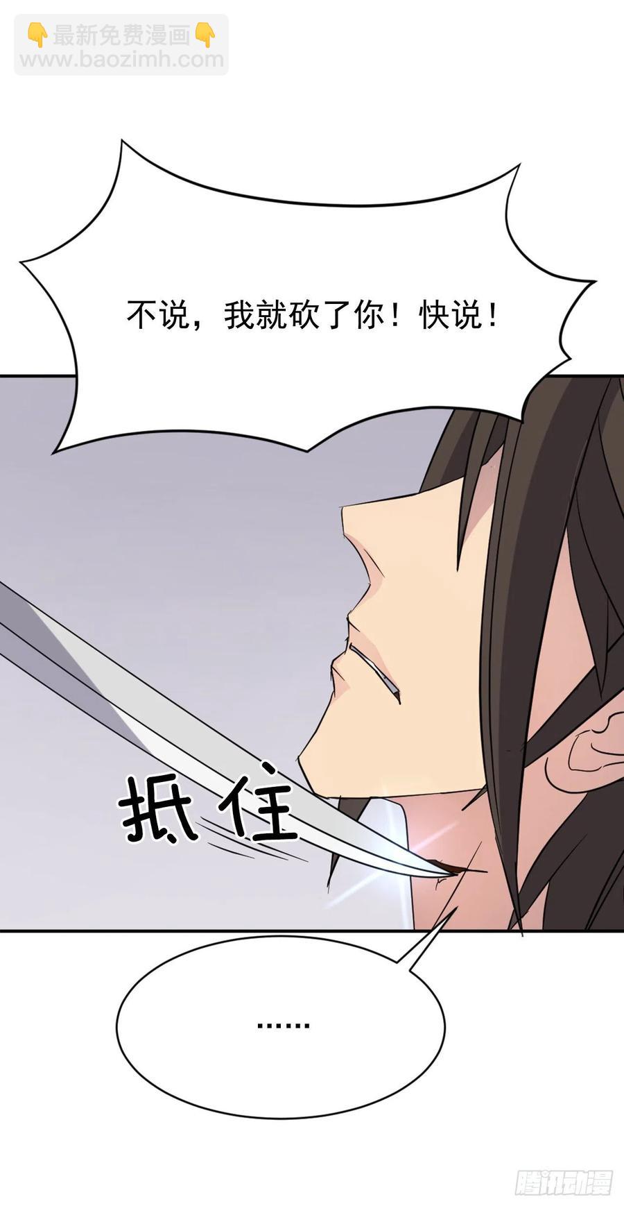 《不死至尊》69.打败追魂血矢 第36页