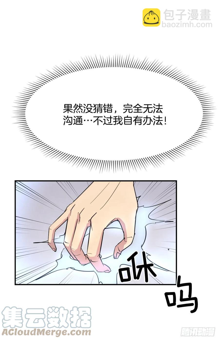 《不死至尊》69.打败追魂血矢 第37页