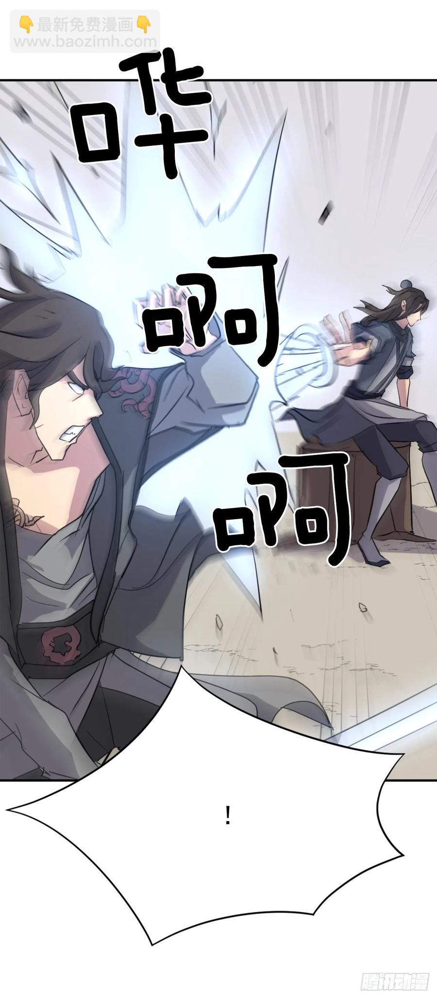 《不死至尊》69.打败追魂血矢 第38页