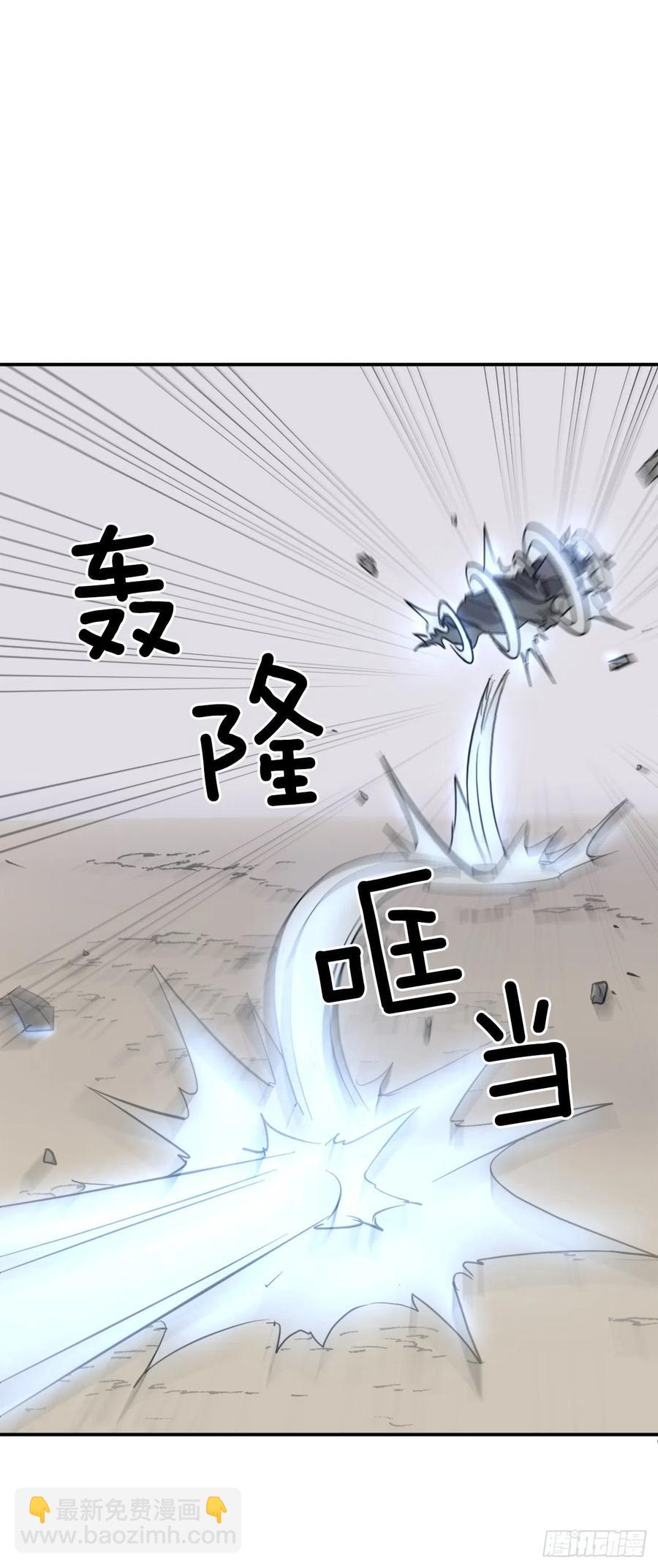 《不死至尊》69.打败追魂血矢 第3页