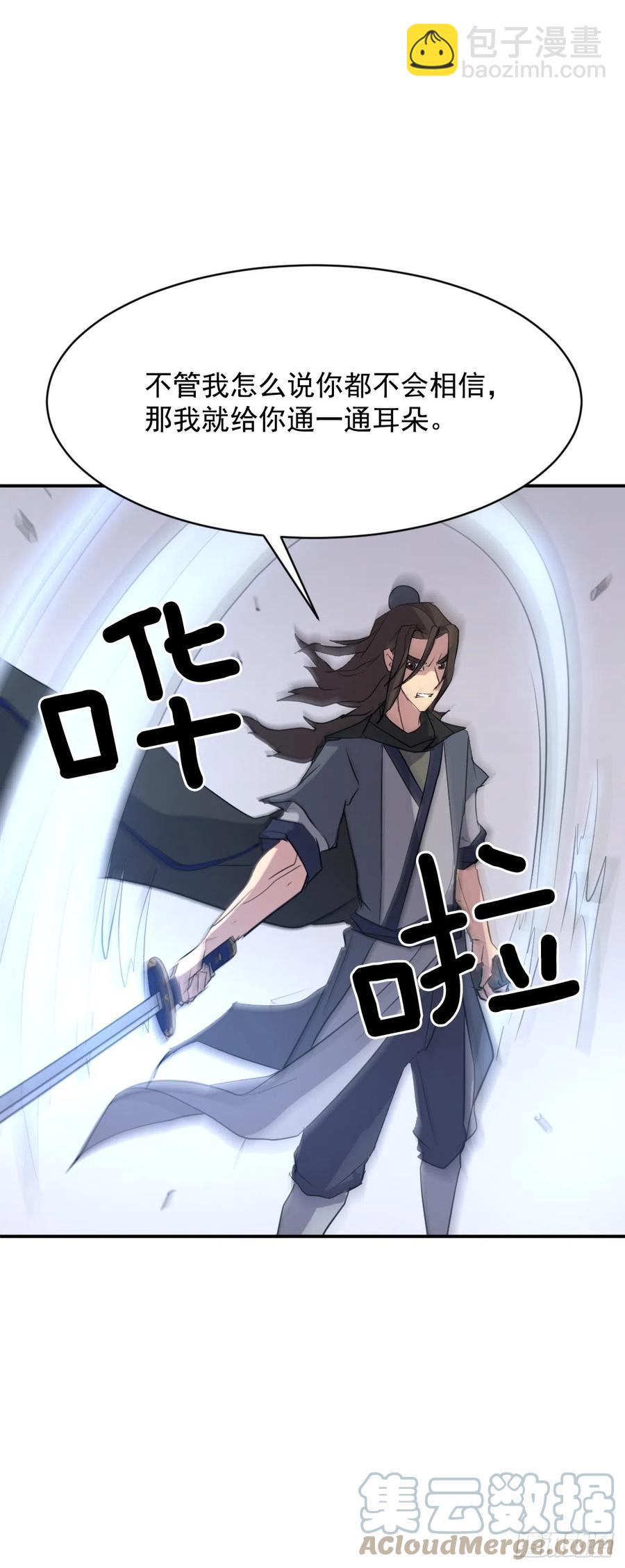 《不死至尊》69.打败追魂血矢 第40页
