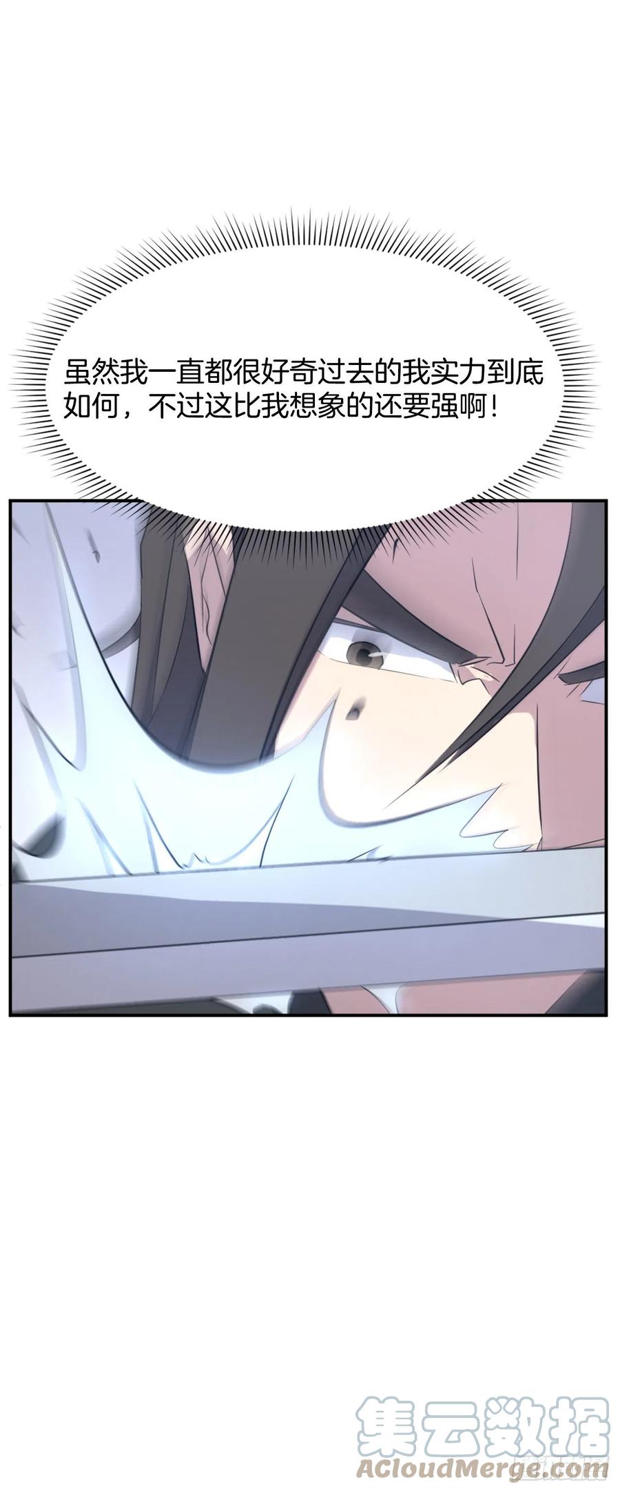 《不死至尊》69.打败追魂血矢 第43页
