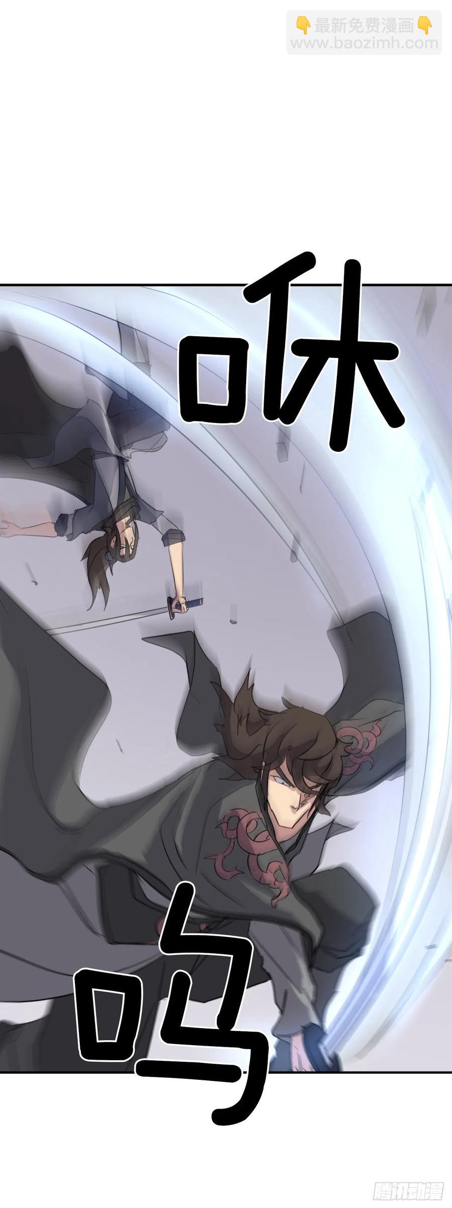 《不死至尊》69.打败追魂血矢 第44页