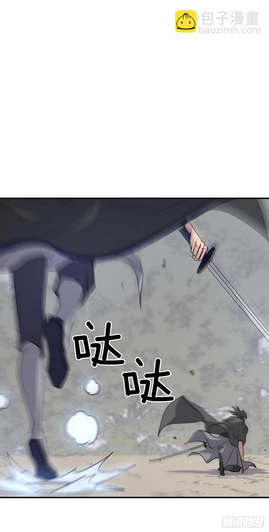 《不死至尊》69.打败追魂血矢 第45页