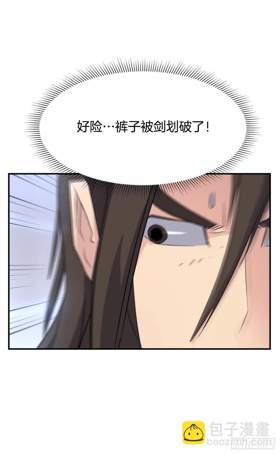 《不死至尊》69.打败追魂血矢 第47页