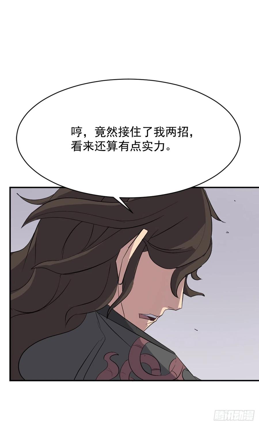 《不死至尊》69.打败追魂血矢 第48页