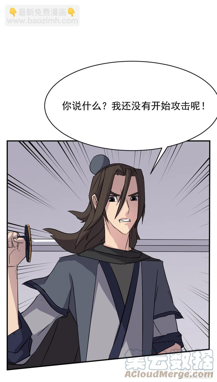 《不死至尊》69.打败追魂血矢 第49页