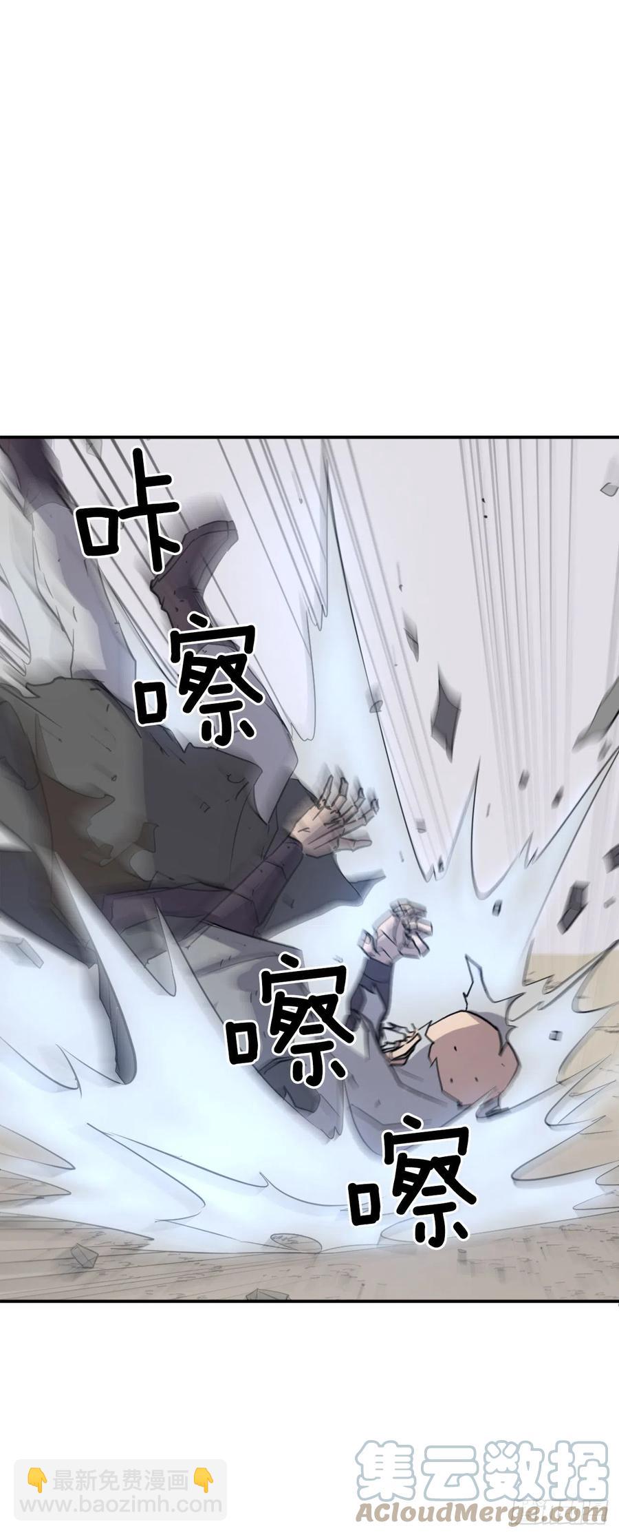 《不死至尊》69.打败追魂血矢 第4页
