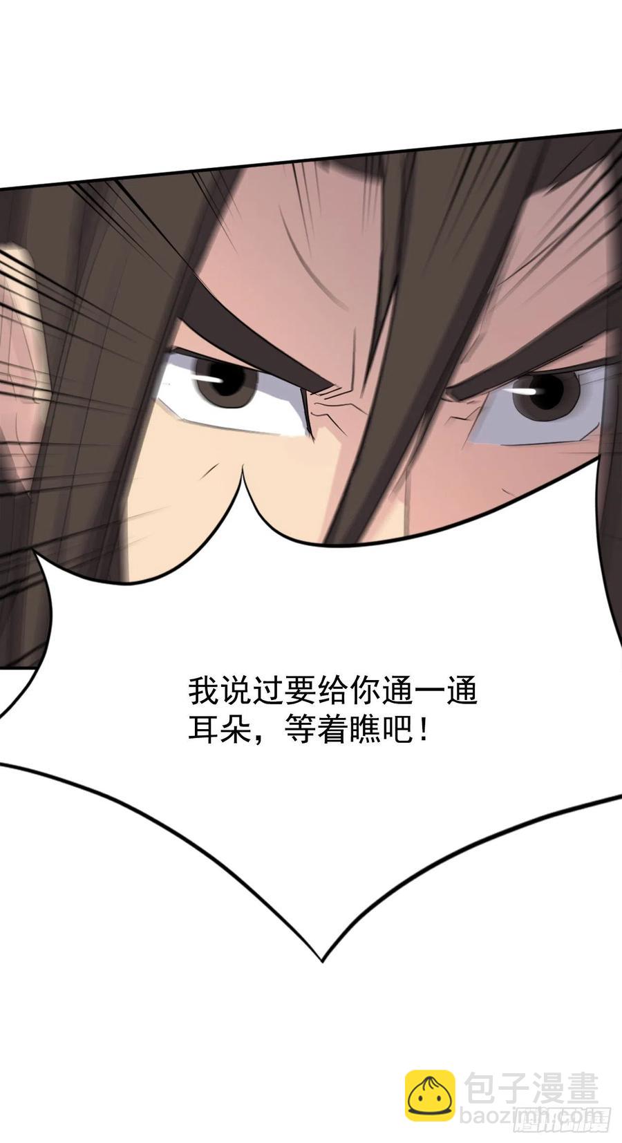 《不死至尊》69.打败追魂血矢 第50页