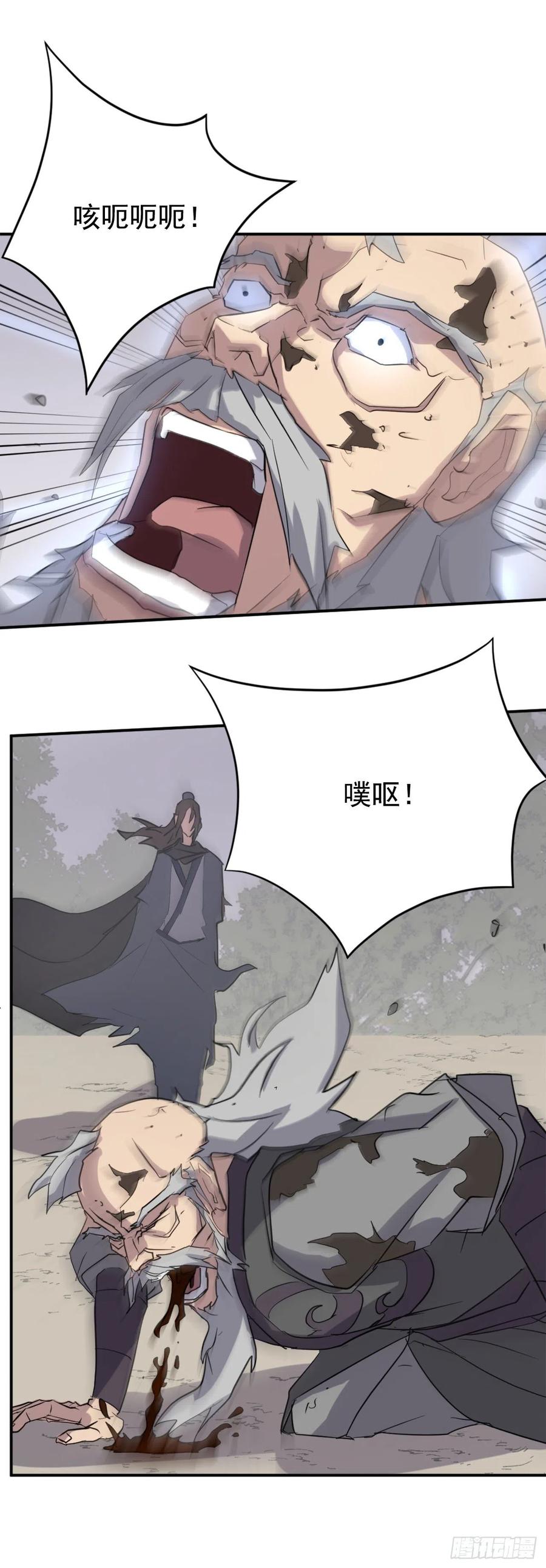 《不死至尊》69.打败追魂血矢 第6页
