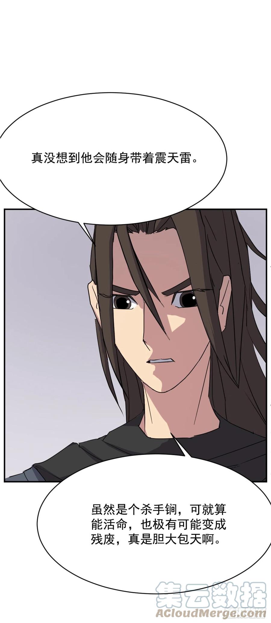 《不死至尊》69.打败追魂血矢 第7页