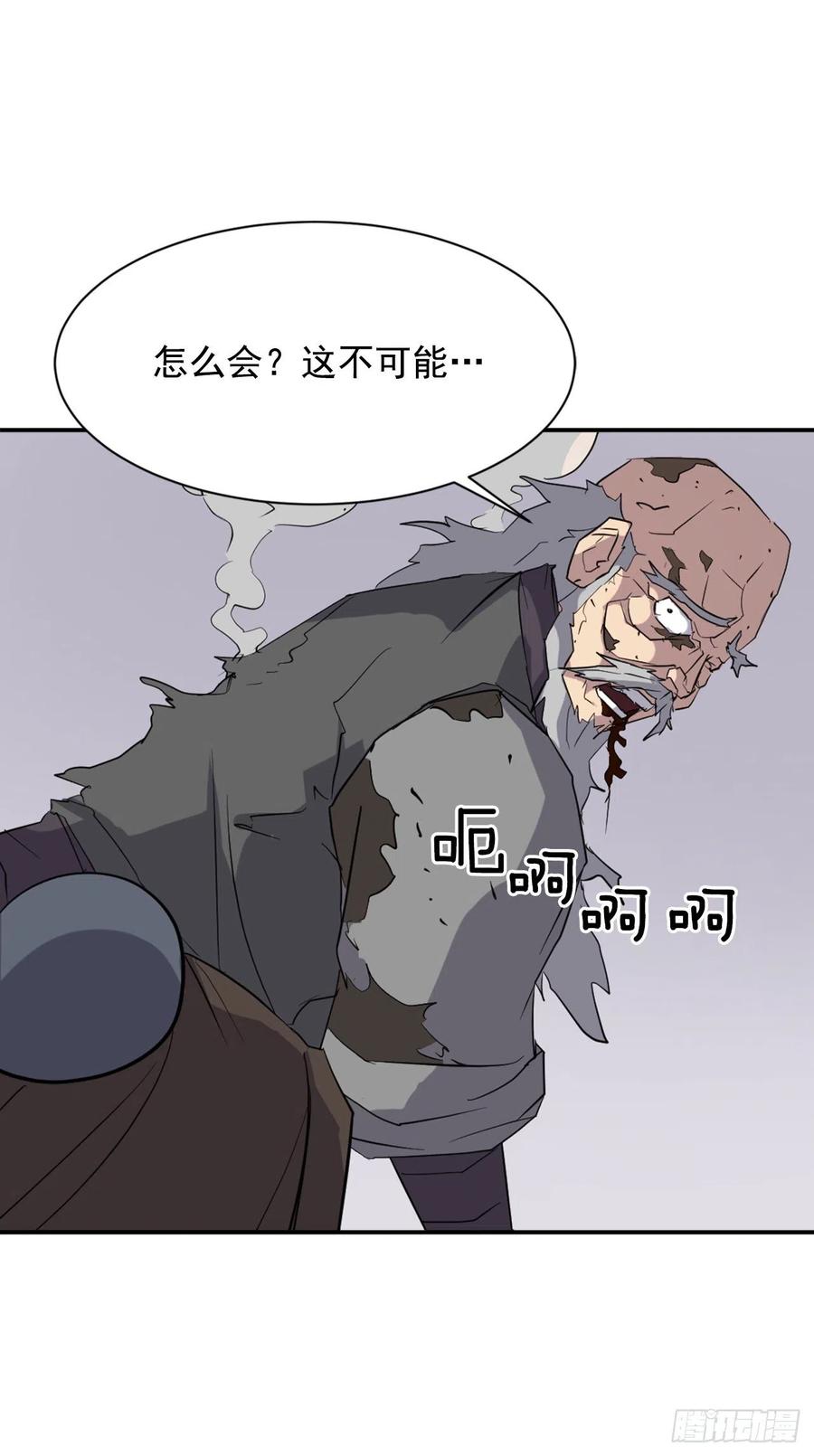 《不死至尊》69.打败追魂血矢 第8页