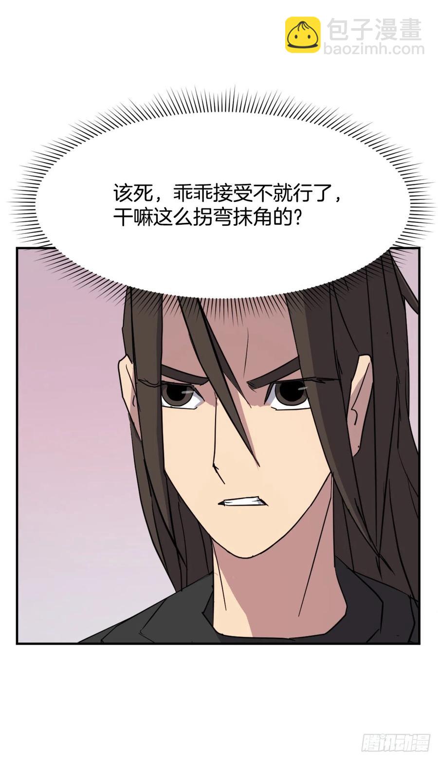《不死至尊》70.并肩作战 第12页