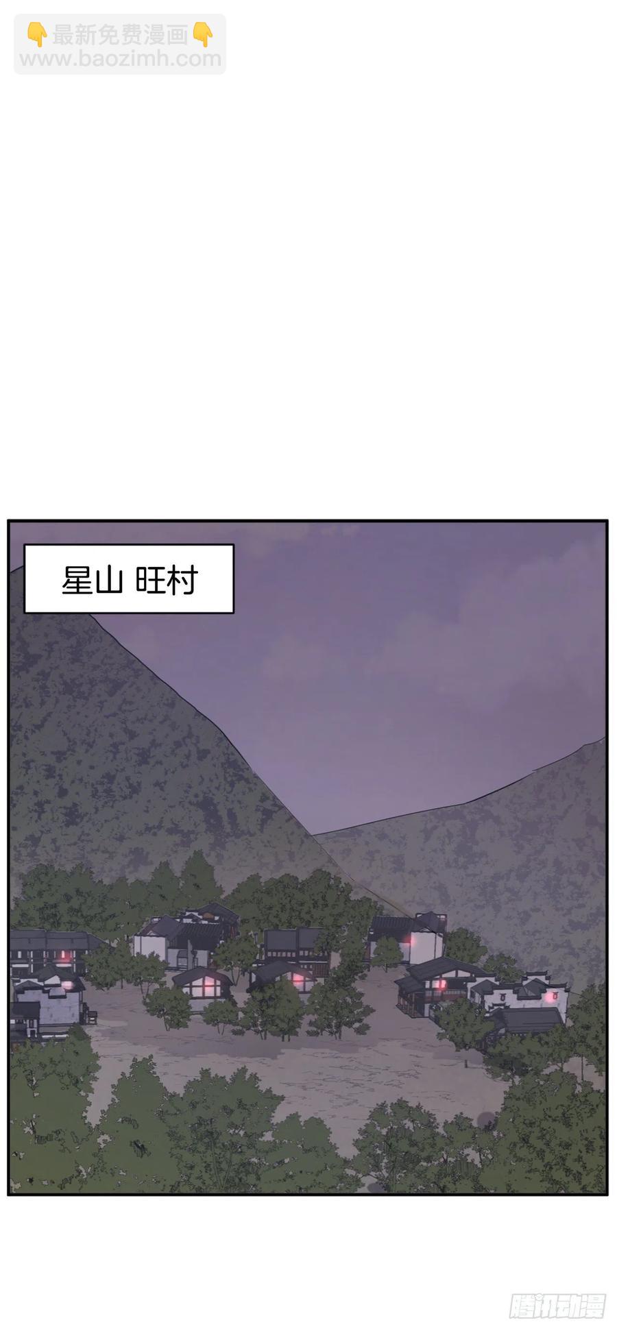 《不死至尊》70.并肩作战 第15页