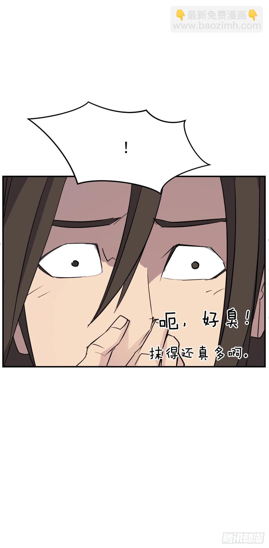 《不死至尊》70.并肩作战 第29页