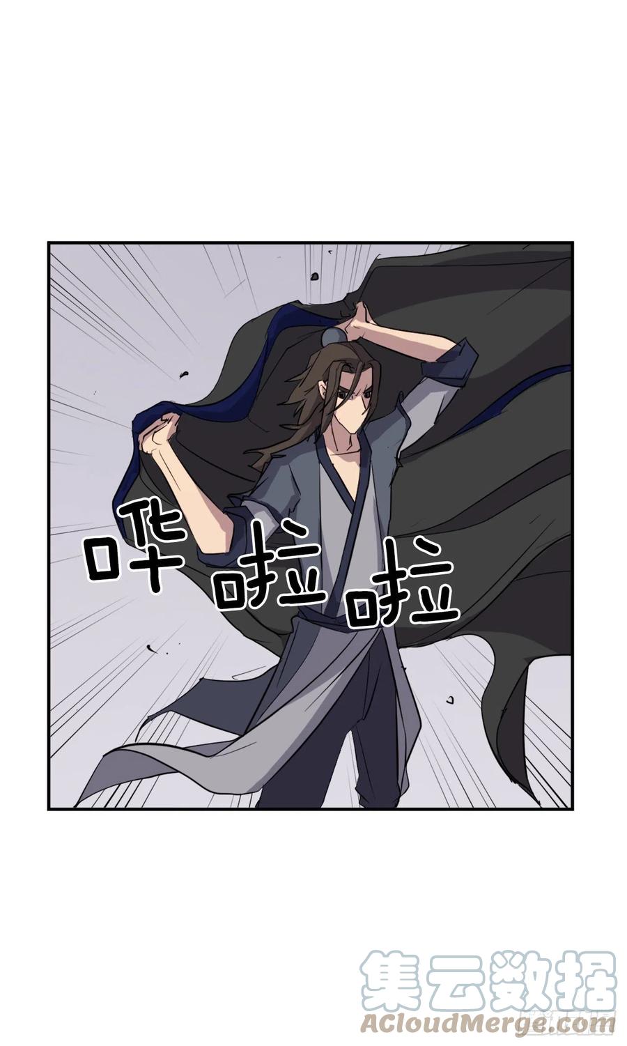《不死至尊》70.并肩作战 第31页