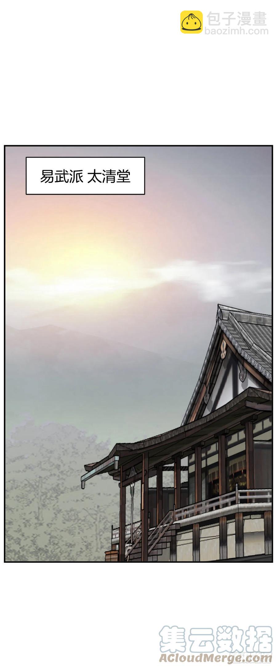 《不死至尊》70.并肩作战 第37页