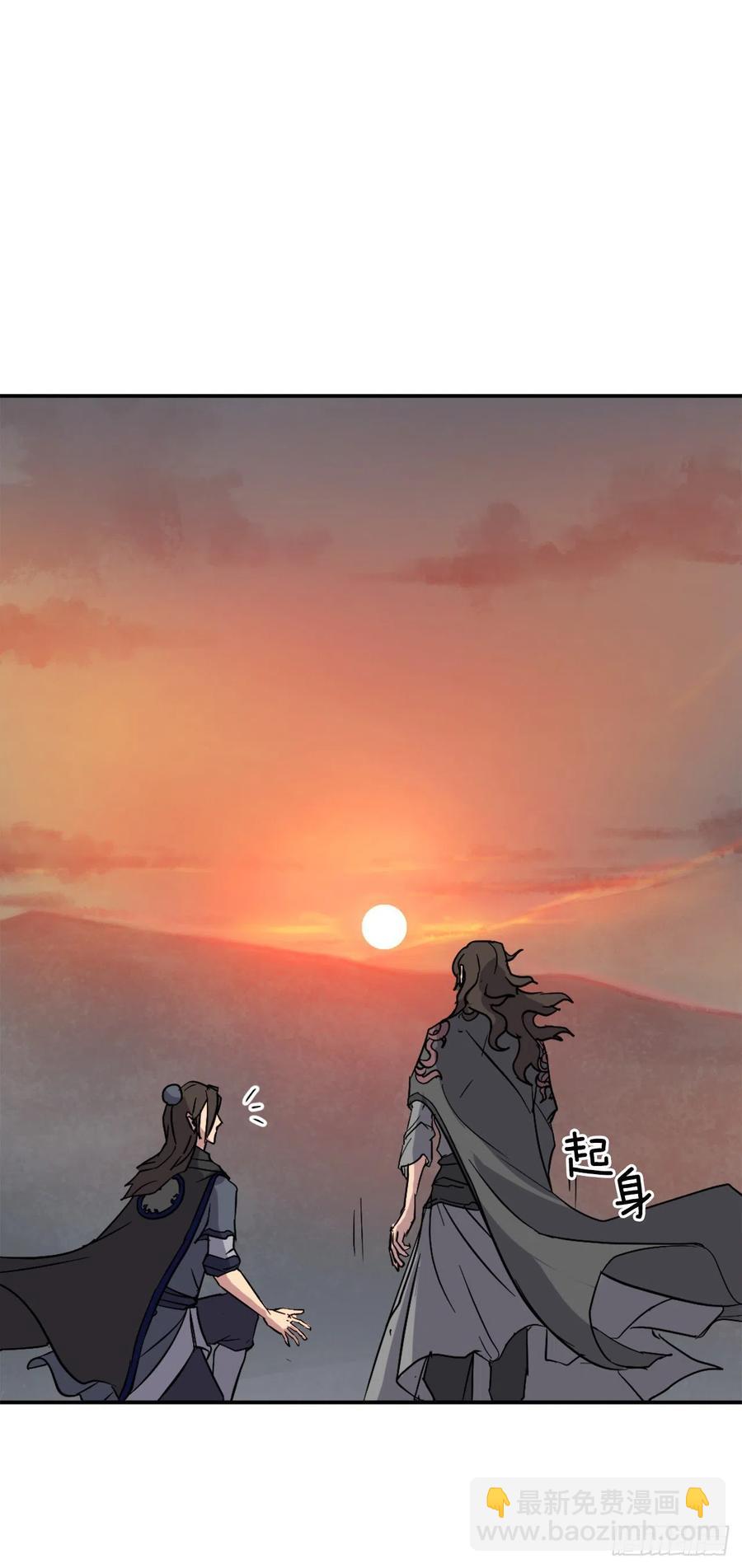 《不死至尊》70.并肩作战 第3页