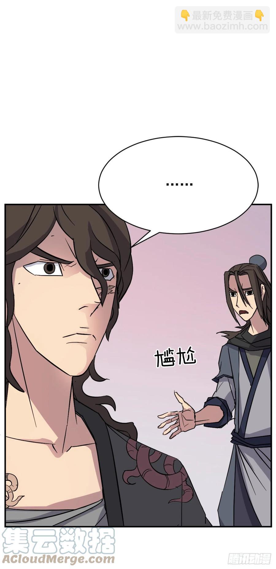 《不死至尊》70.并肩作战 第4页